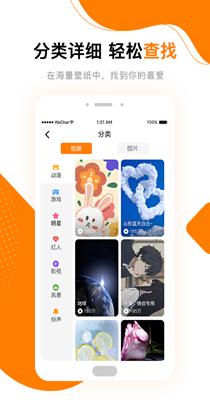 高清壁纸秀.png