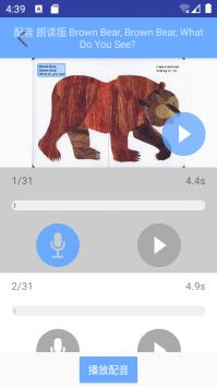 有声英语绘本截图3