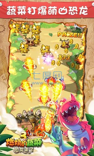 燃烧的蔬菜3 1.5.5