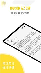 记事本截图2