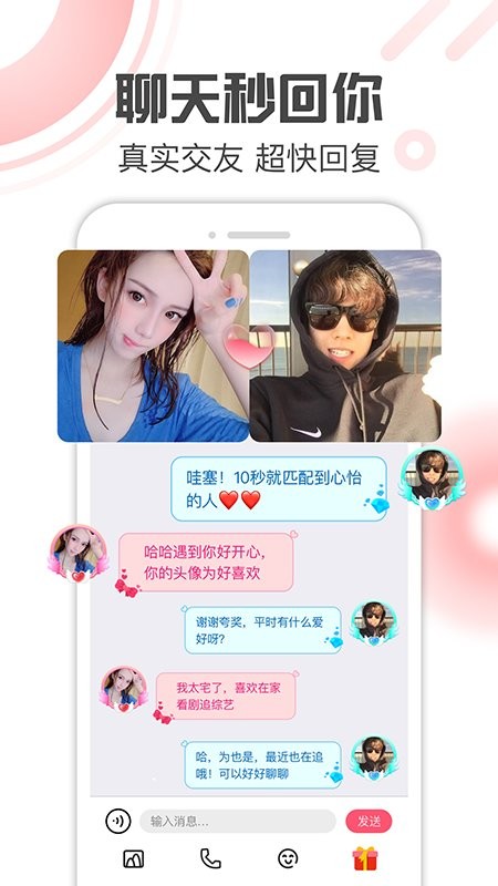 微麦截图2