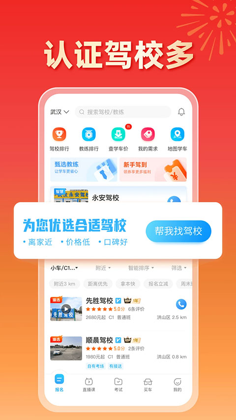 驾考宝典2024最新