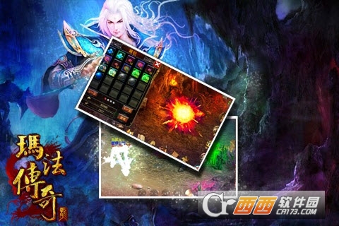 玛法传奇飞升版 v1.2安卓版