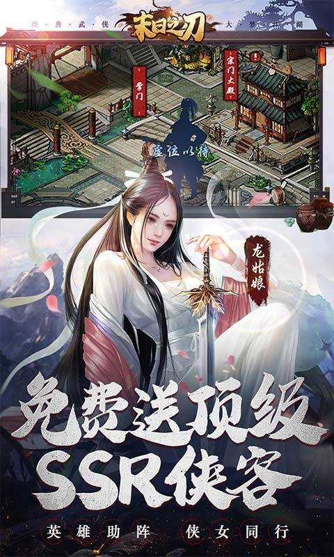 末日之刃官方版截图2
