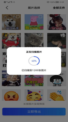 恢复大师手机数据照片截图2