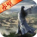 三国志战略版 3d版