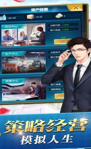 大富豪养成经营