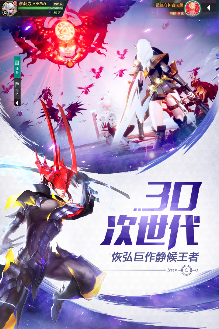 机甲之光源起手游官方最新版 截图0