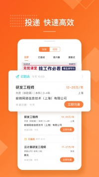 前程无忧最新app v3.2.5