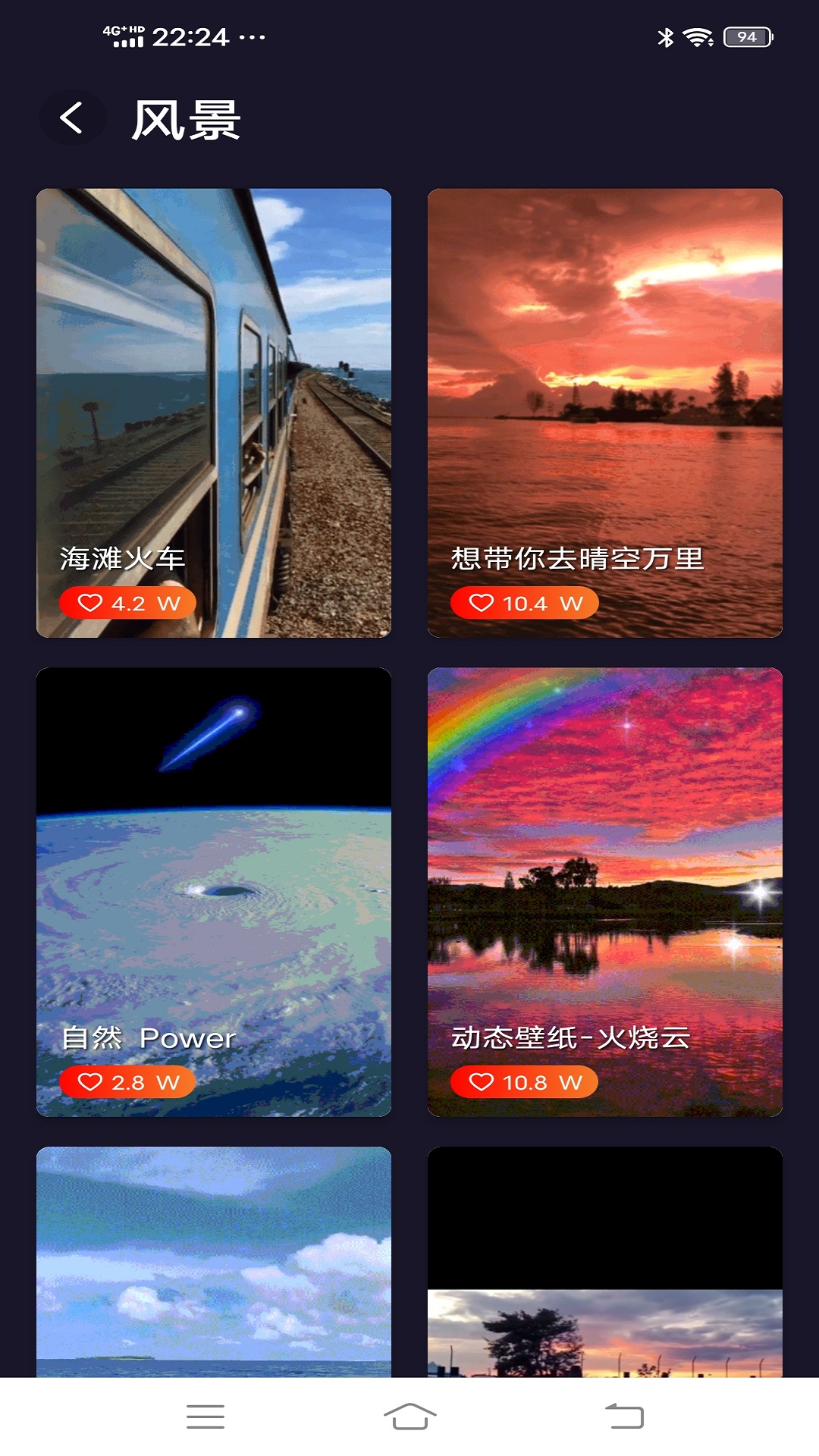 万家来电秀app安卓版图片1