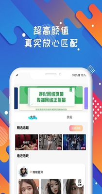 伴圈截图2