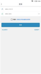 货顺达司机端
