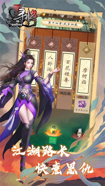 寻将online截图1