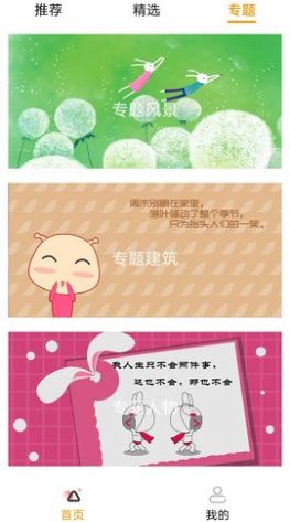 香肠壁纸图片 v2.0