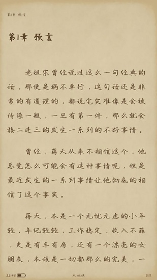 乐兔阅读最新版 版本：v1.9.8