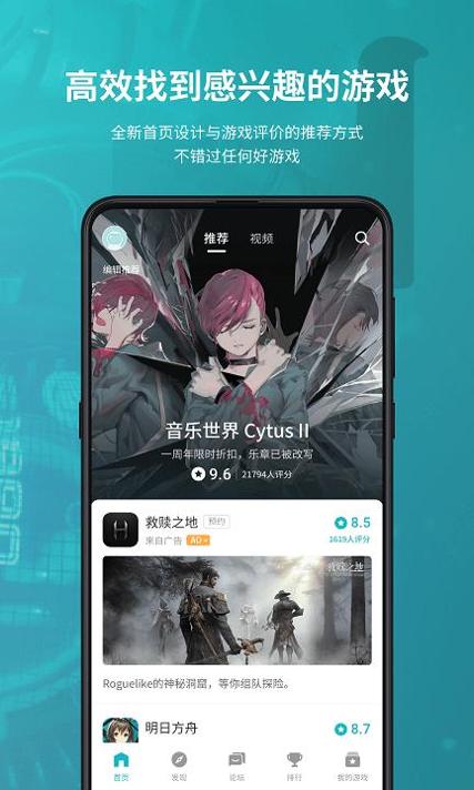 Tap Tap官方正版 v1.0.0
