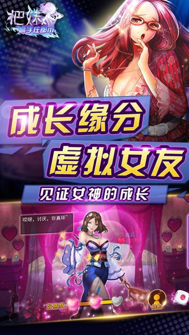 把妹高手在都市 v3.0.5