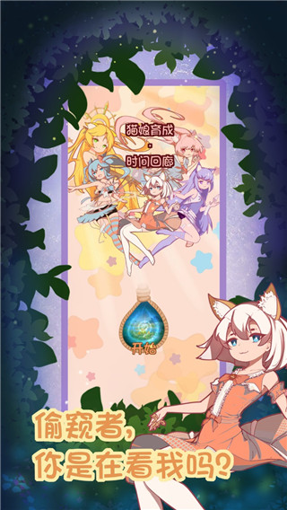 猫娘育成2游戏下载