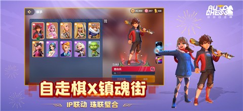 多多自走棋体验服腾讯  v1.4.0