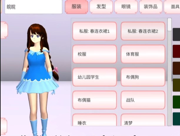樱花校园模拟器(新服装)无广告