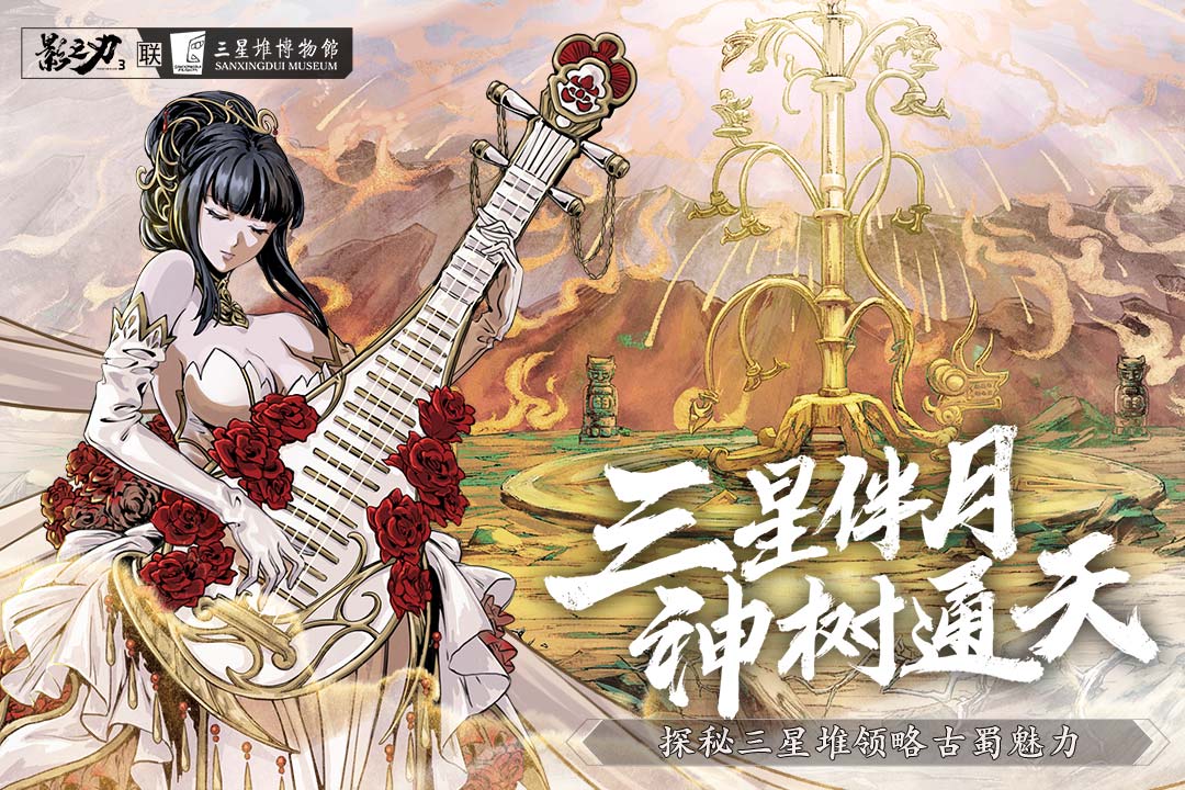 影之刃3最新2021国庆版截图3