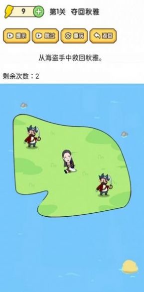 脑洞大师傅 免广告版截图0