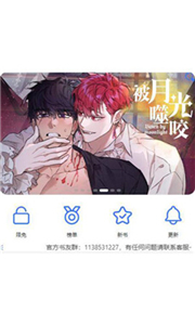 团团漫画官方版