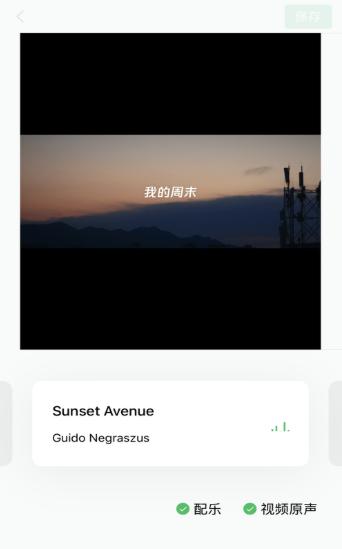 秒简视频剪辑截图1