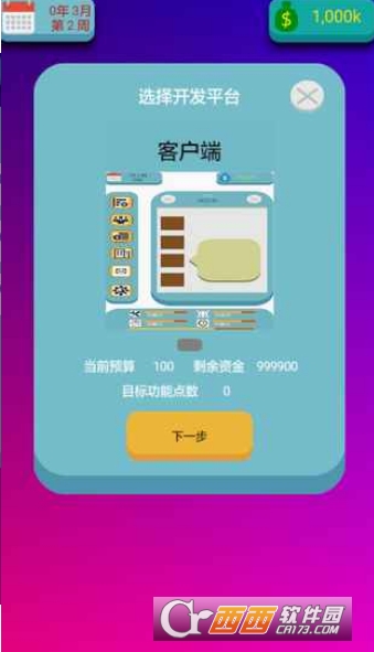 码帅DevLeader中文版截图1