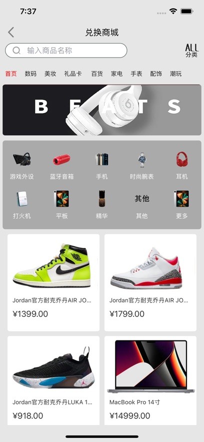 秒开盲盒截图1