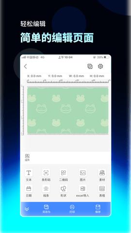 匠辛标签截图1
