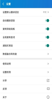 易学翻译截图1