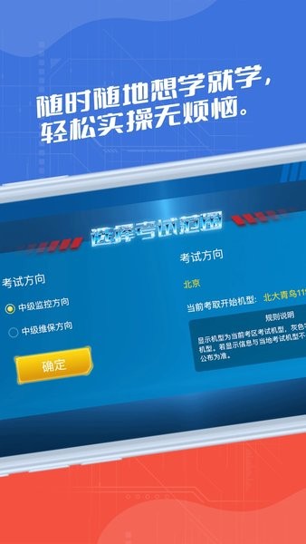 消防实操模拟截图0