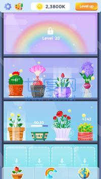 空闲植物