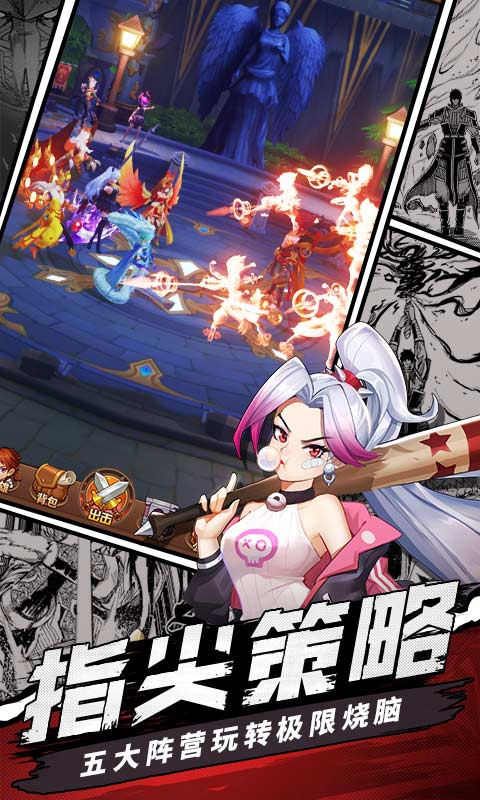 闪烁之光手游官方版