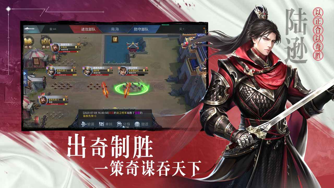 问鼎天下三国争霸官方正版手游图片1