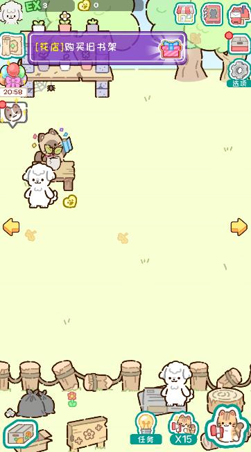 动物家园正版截图1