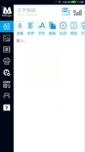 mdlogic美达罗捷打印机 版本：v2.1.13