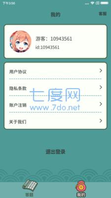 成语高手app截图0