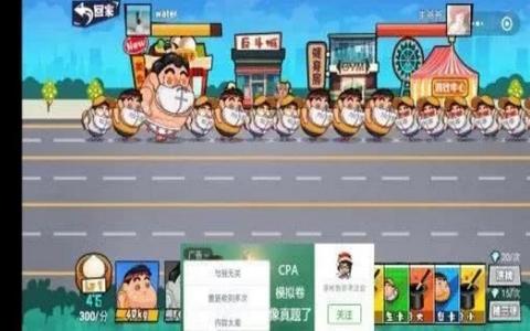 肥胖超人截图2