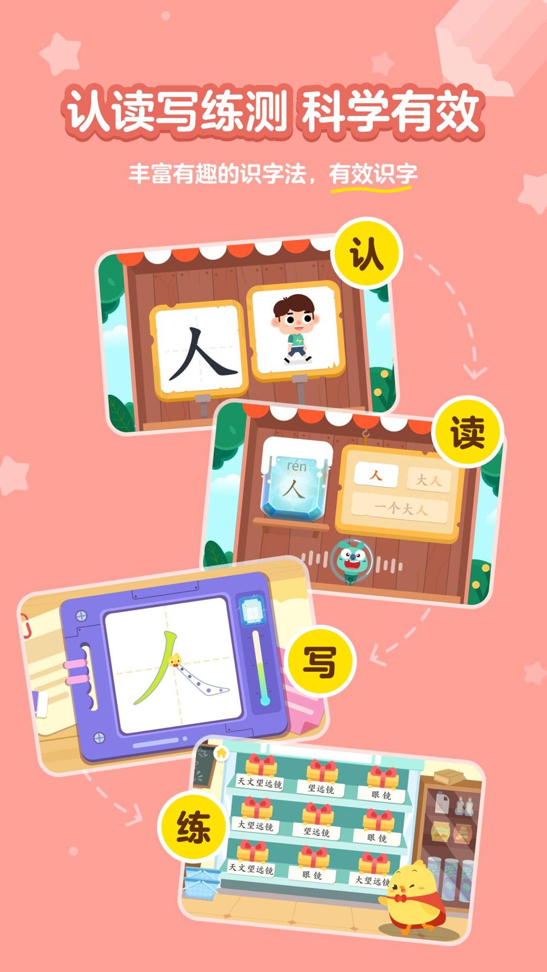汉字大冒险.png