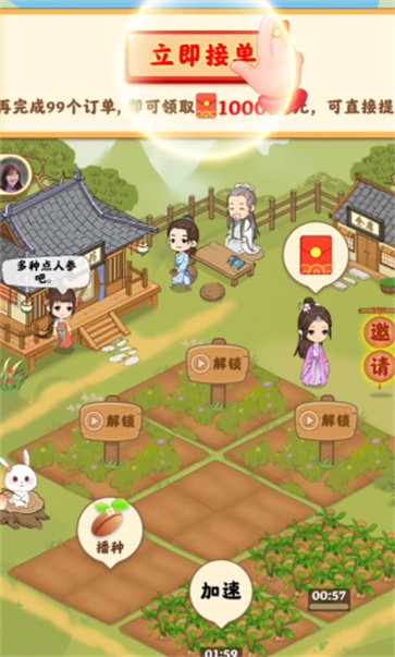 神农百草堂