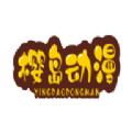 樱岛动漫官方版