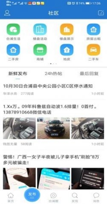 合浦网新闻头条.jpg