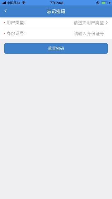 智慧幼专 版本：v1.0.14