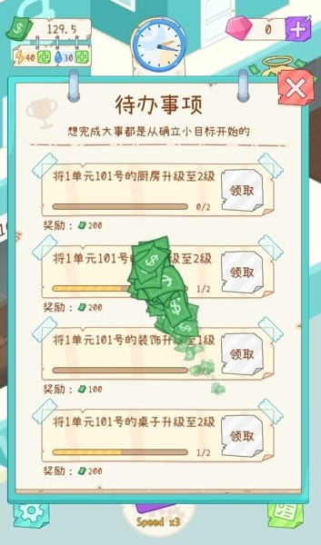 租户模拟器游戏截图0