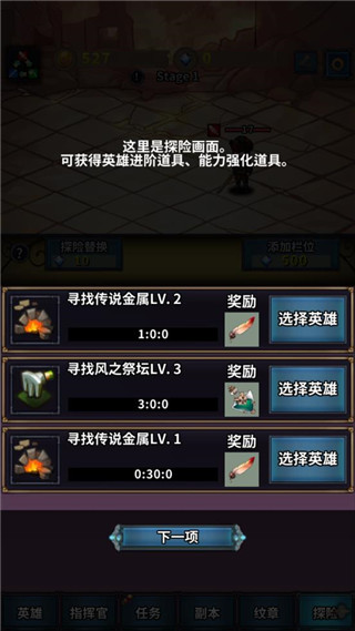 转世英雄传不减反增