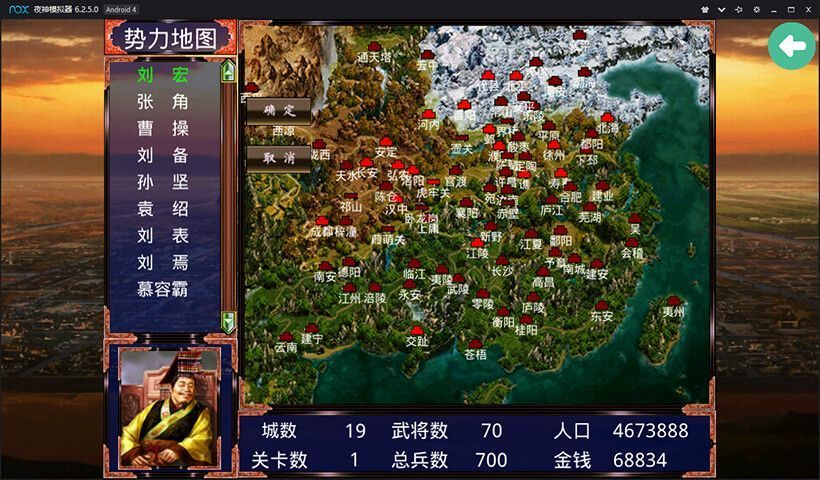 慕容三国无限金币破解版