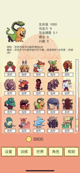 我选技闯关游戏