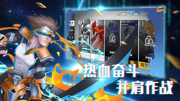机甲荣耀王者中文版截图1
